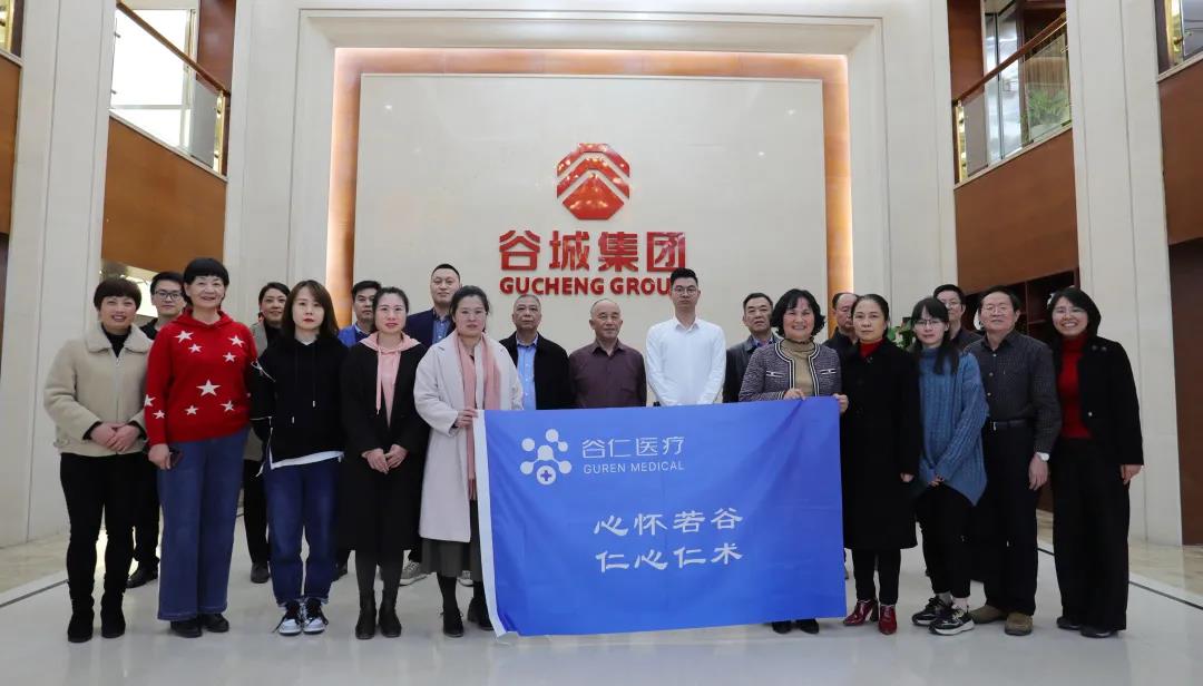 啟智增慧，培根鑄魂——谷仁醫(yī)療召開2020年年度工作總結(jié)會議